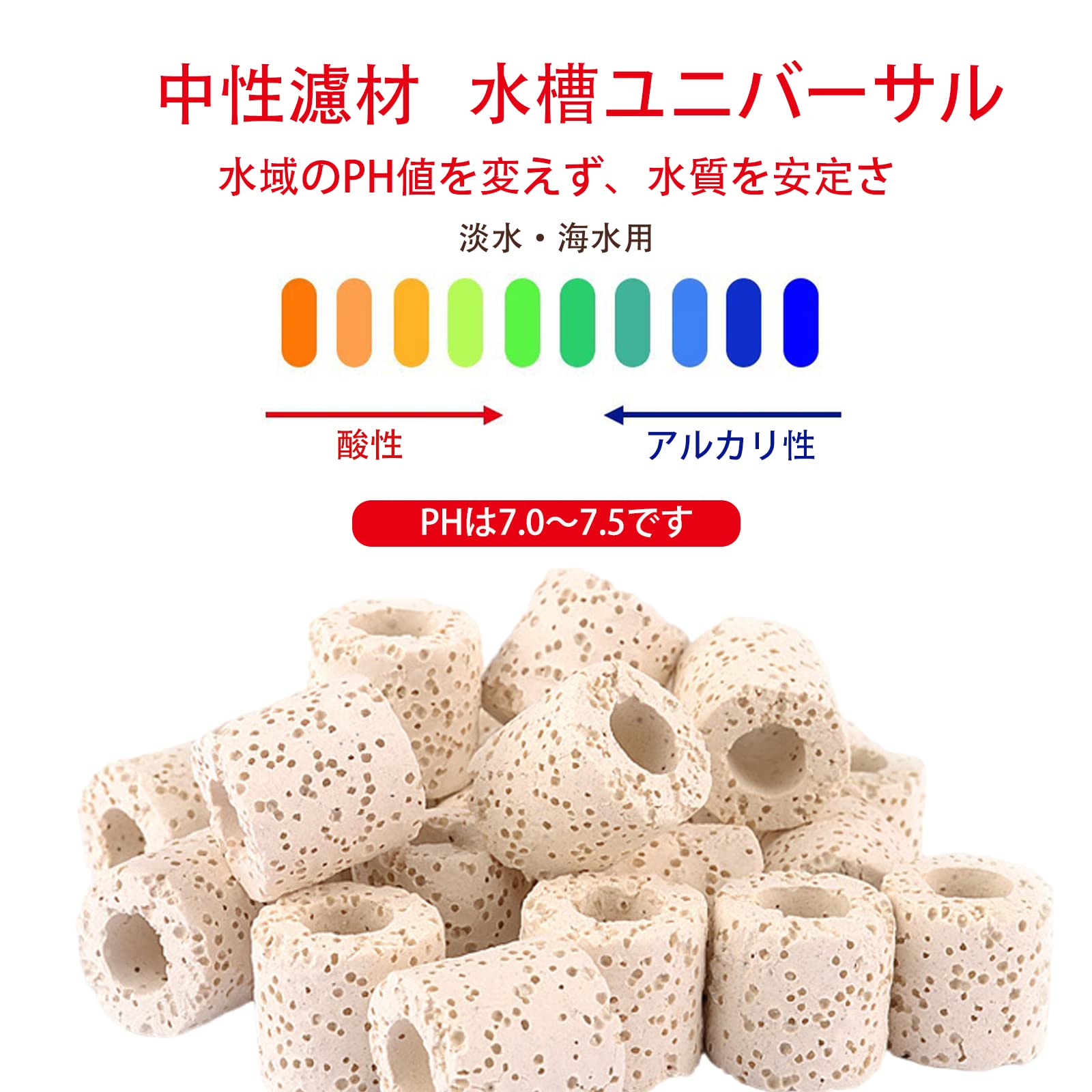 Amazon | ろ過材 ろ材 水槽 観賞魚 濾過材料 水族館 硝化細菌培養 浄化